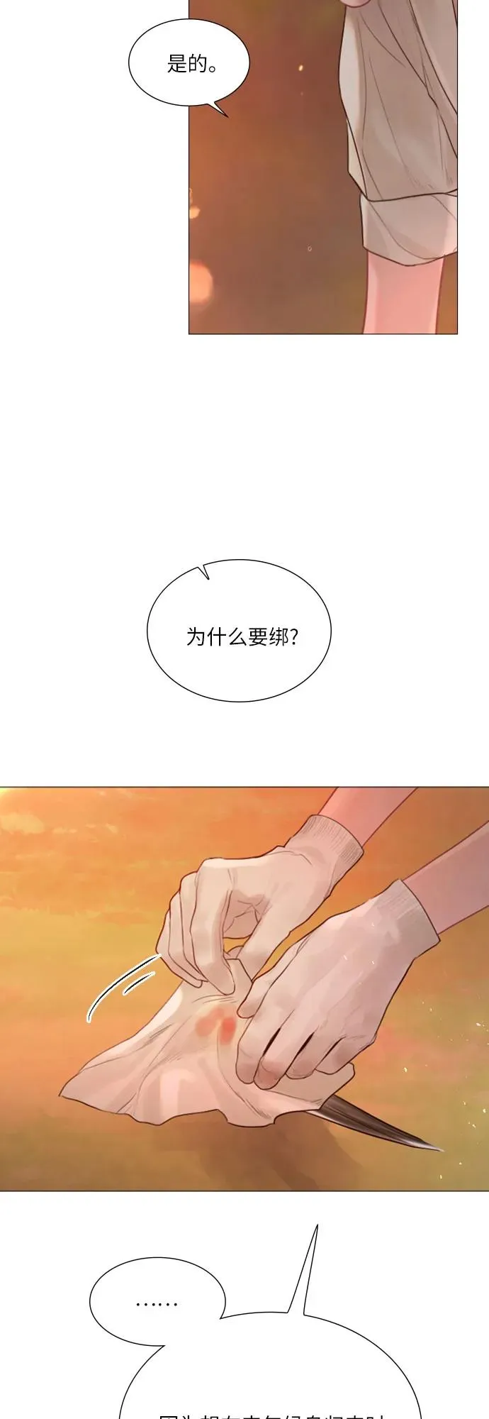 第24话13