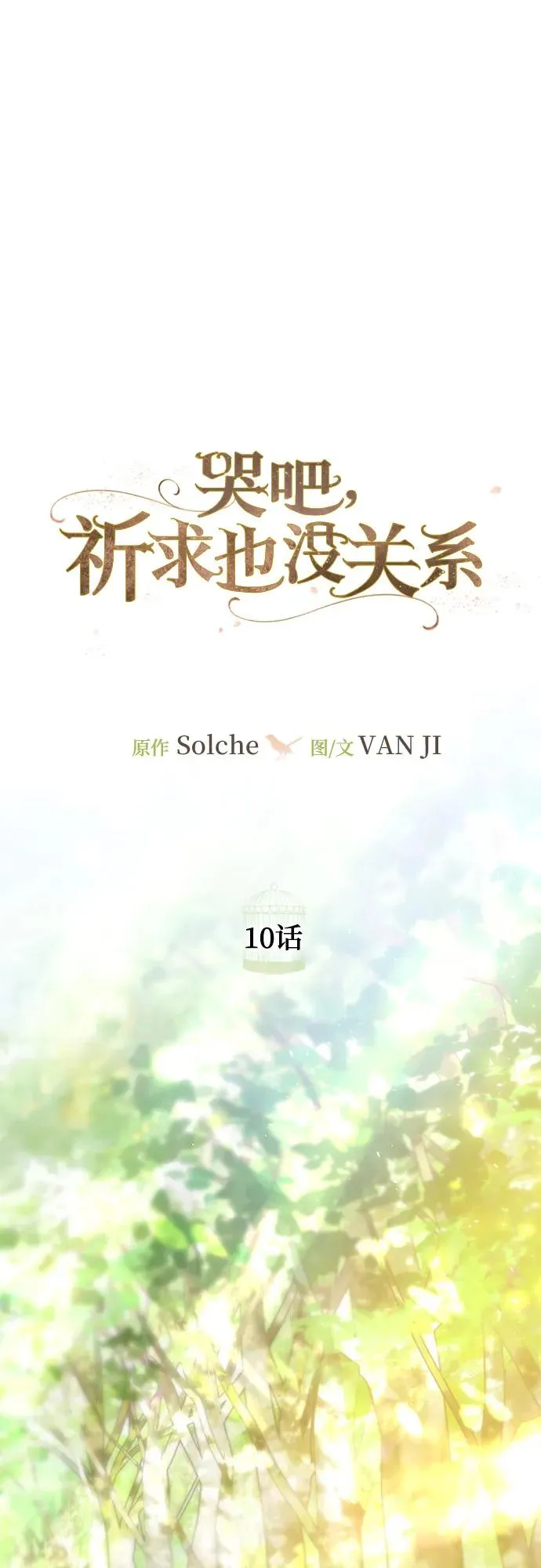 第10话7