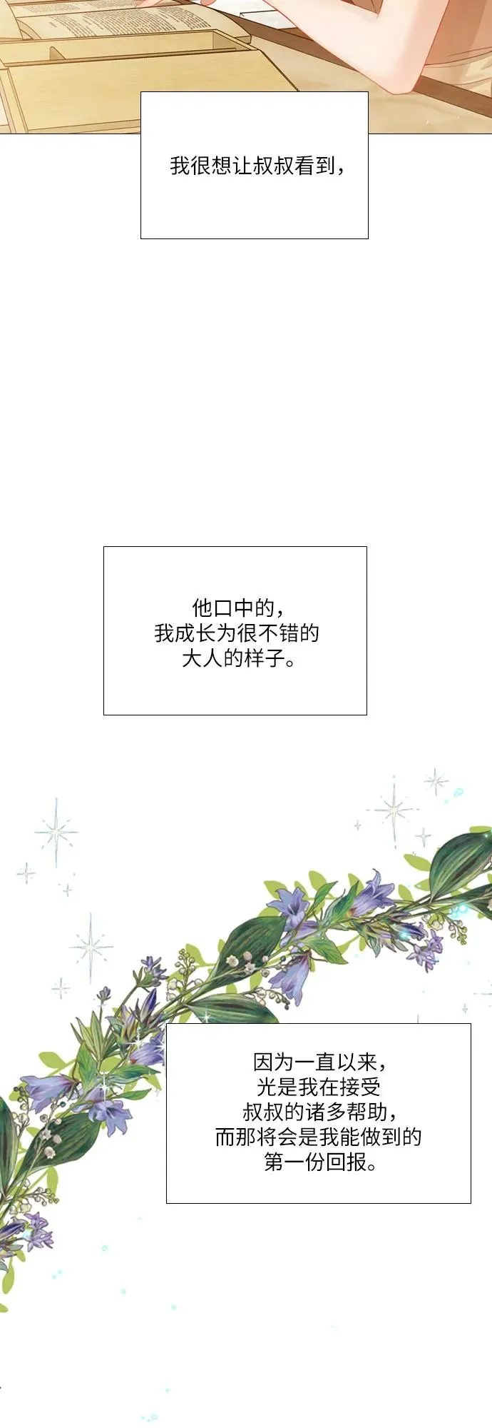第8话28