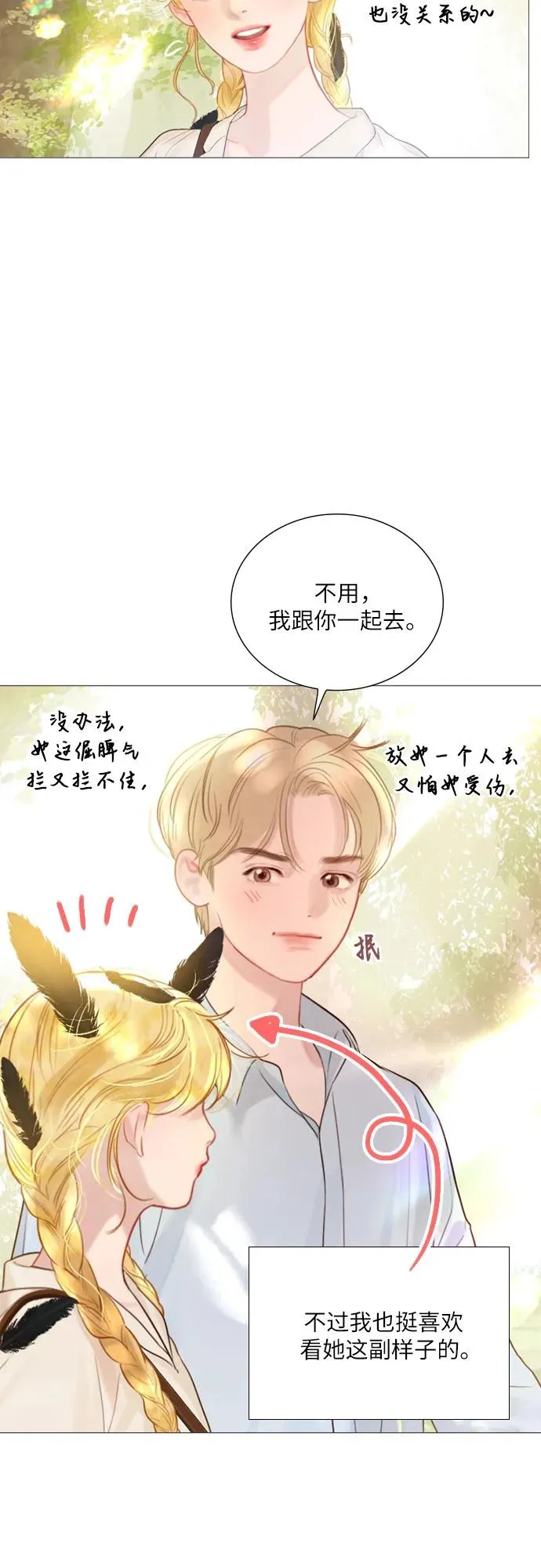 第20话5