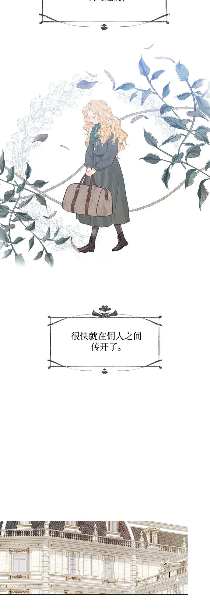 第2话19