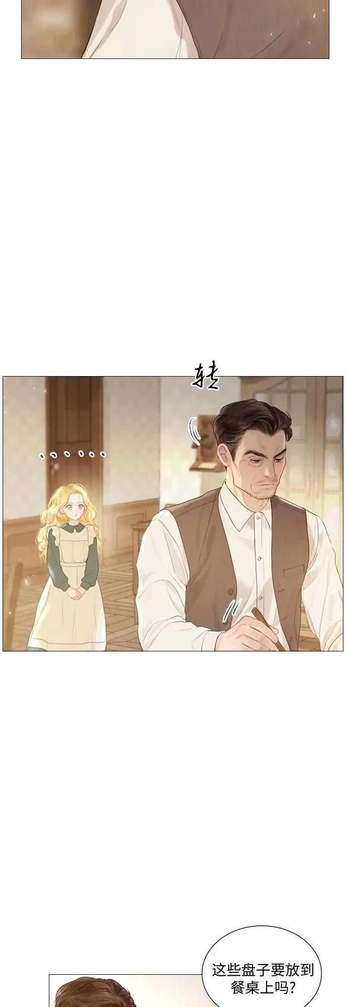 第2话5