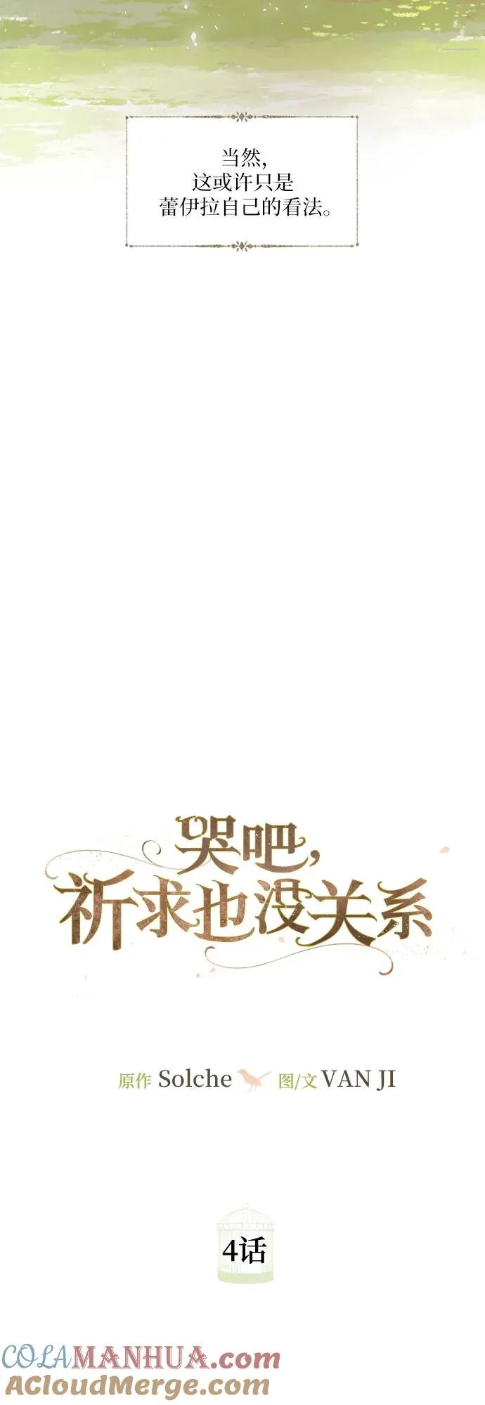 第4话18