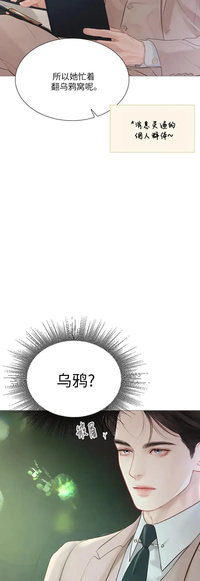 第20话8