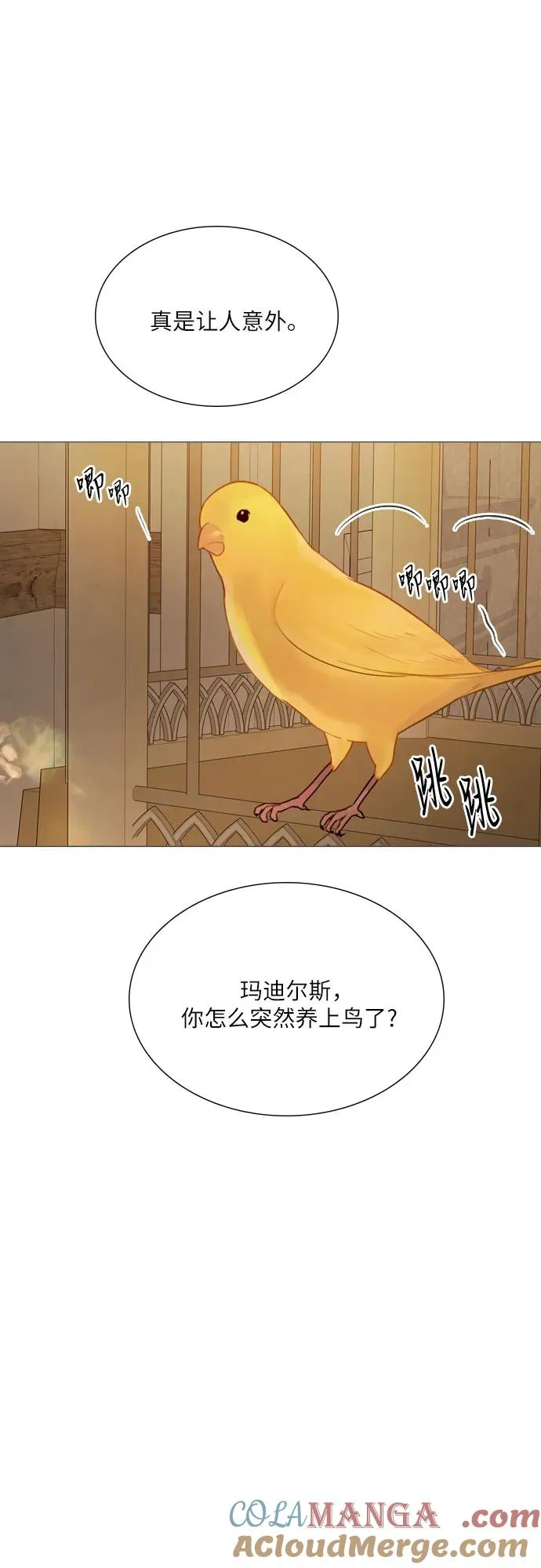 第21话9