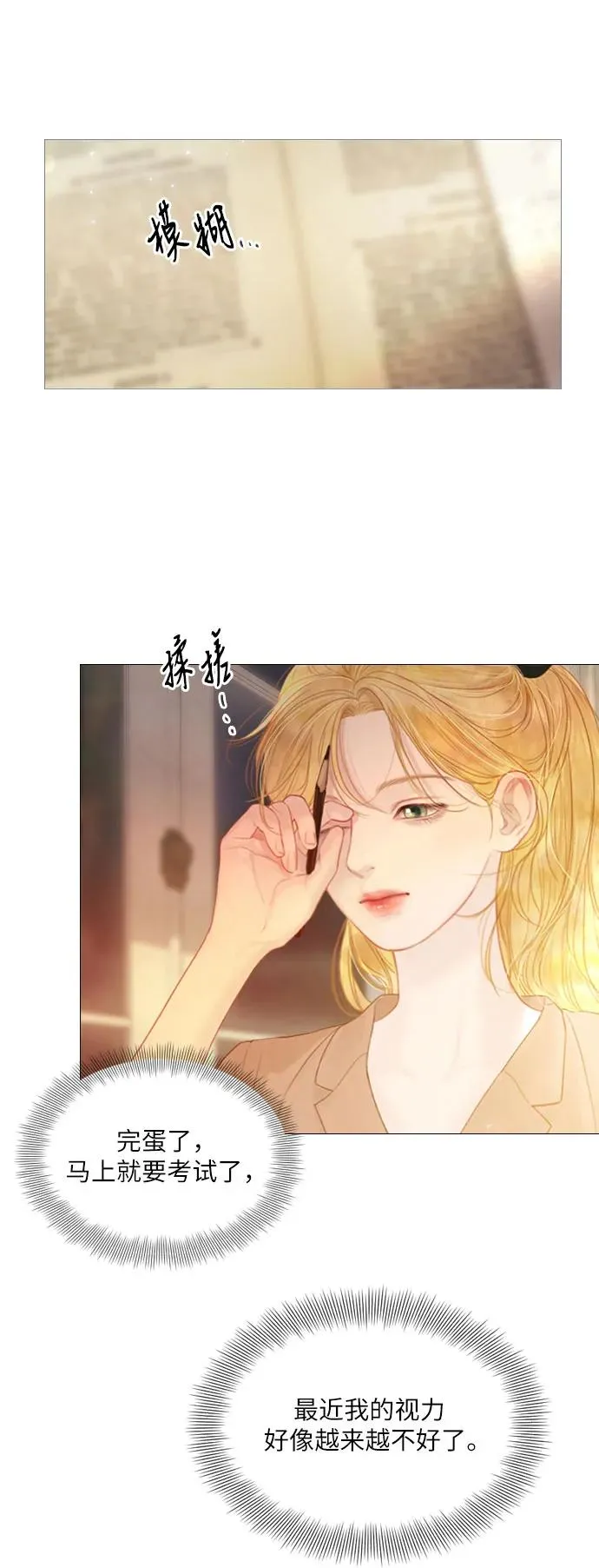 第8话11