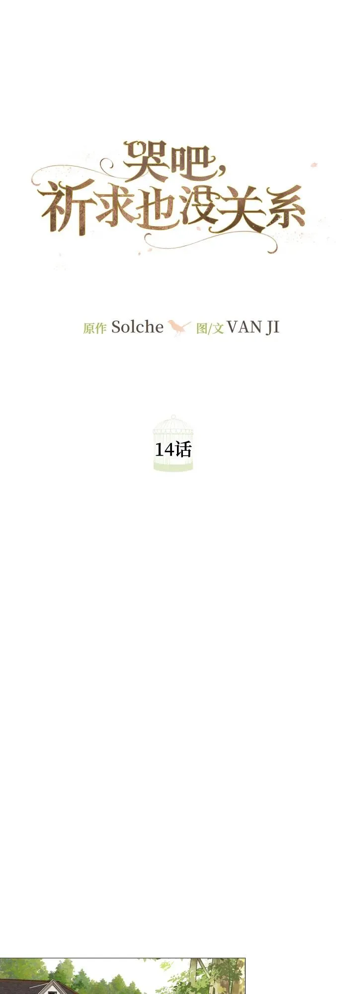 第14话35