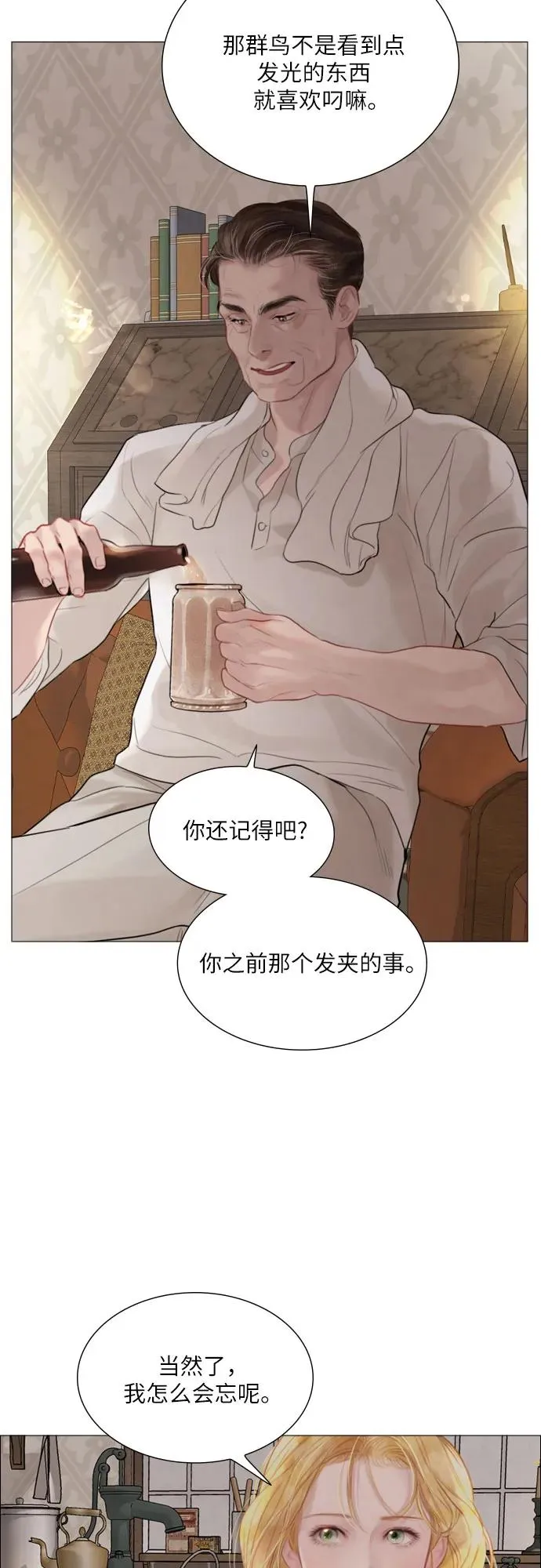 第19话32