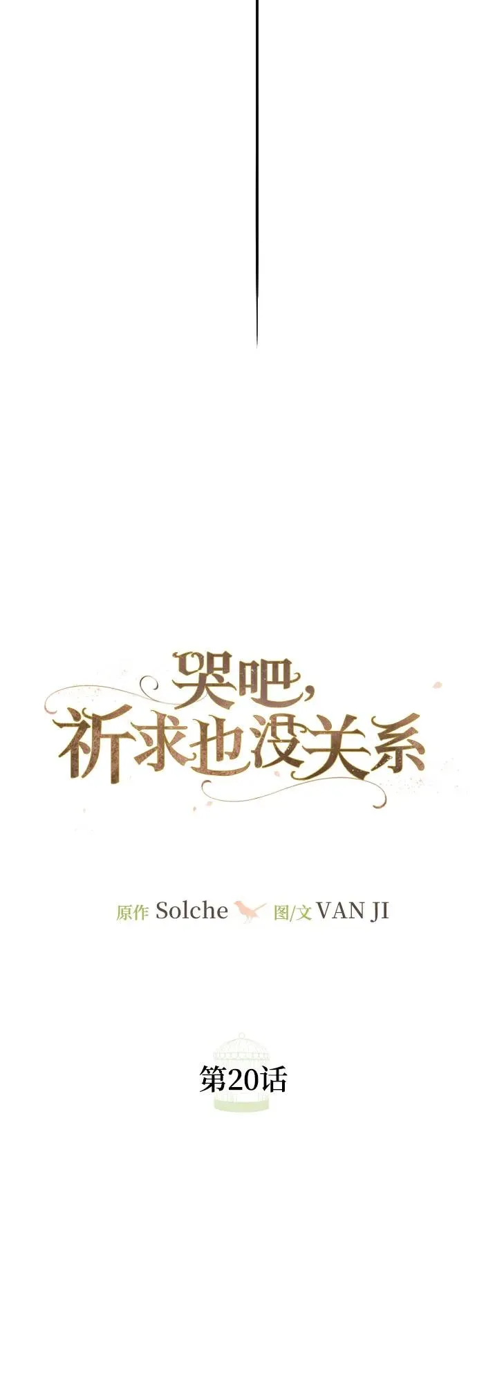 第20话32