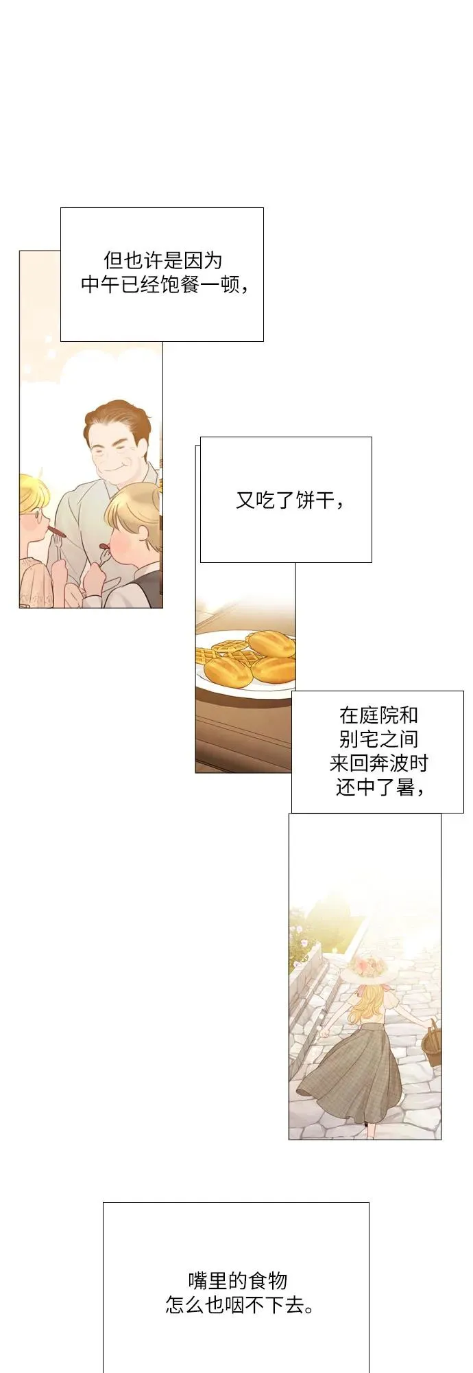 第17话8