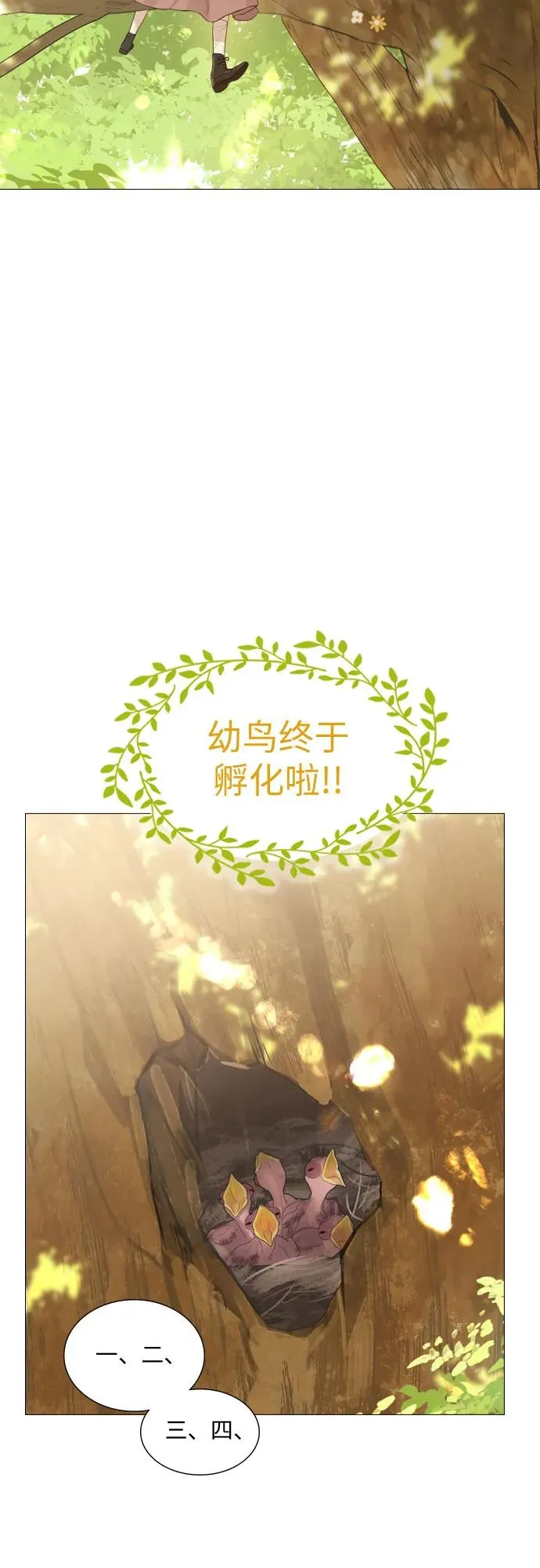 第3话31