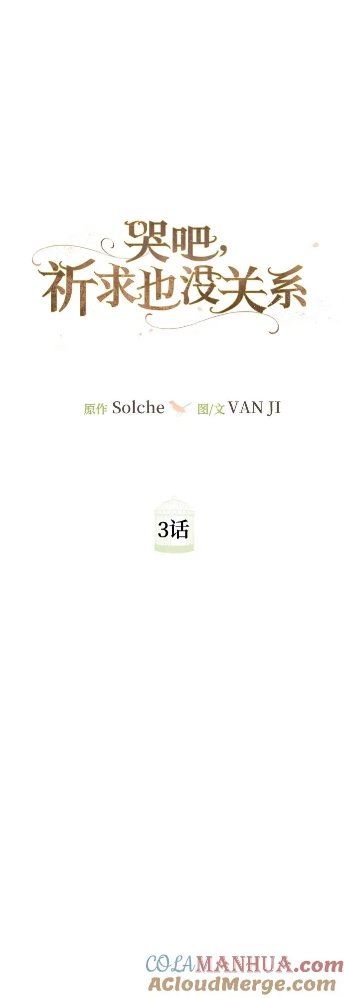 第3话6