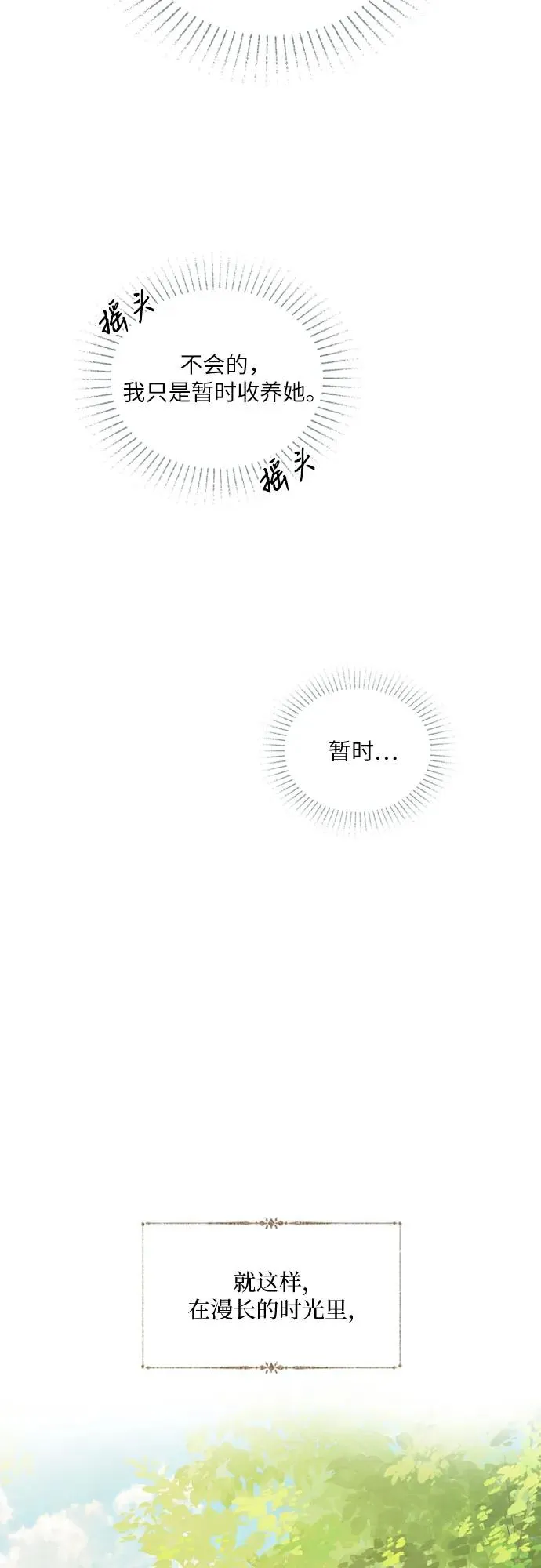 第7话38