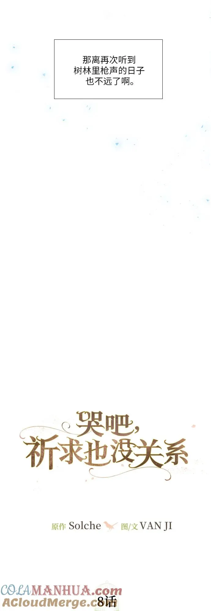 第8话36