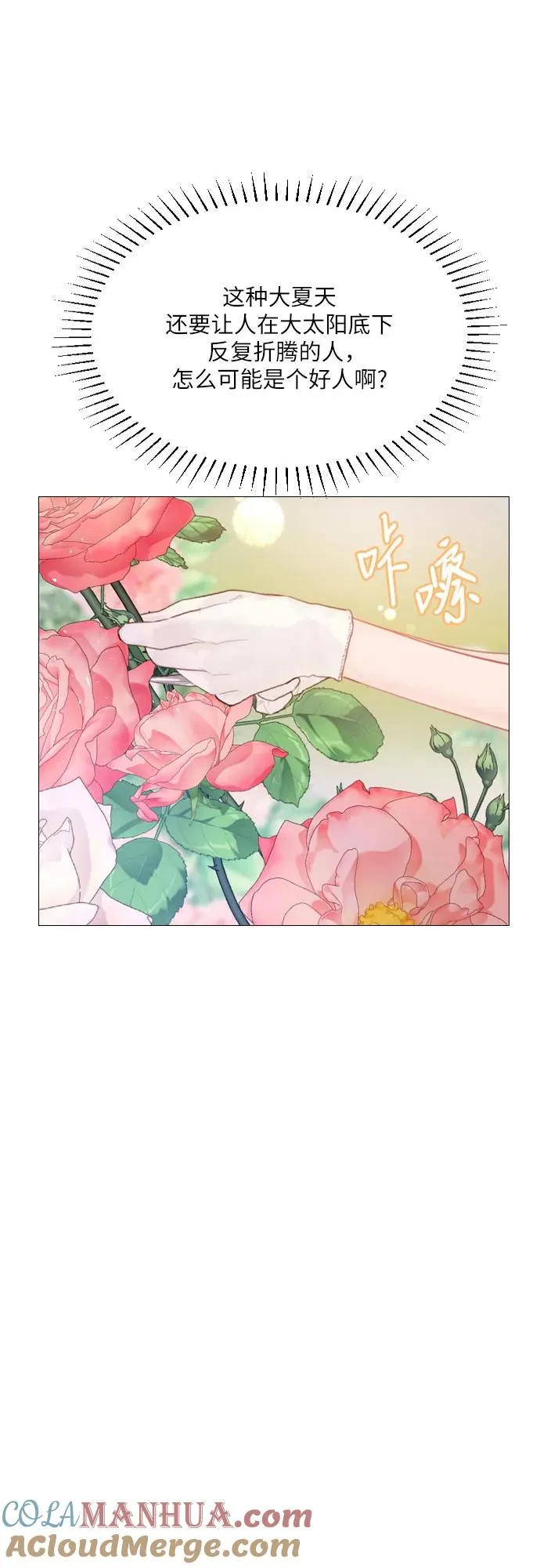第16话12