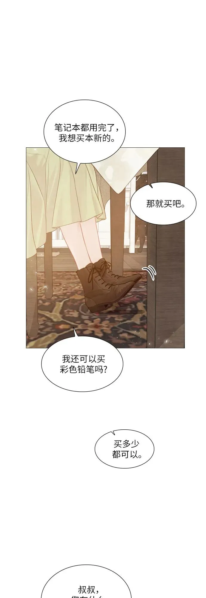 第7话29