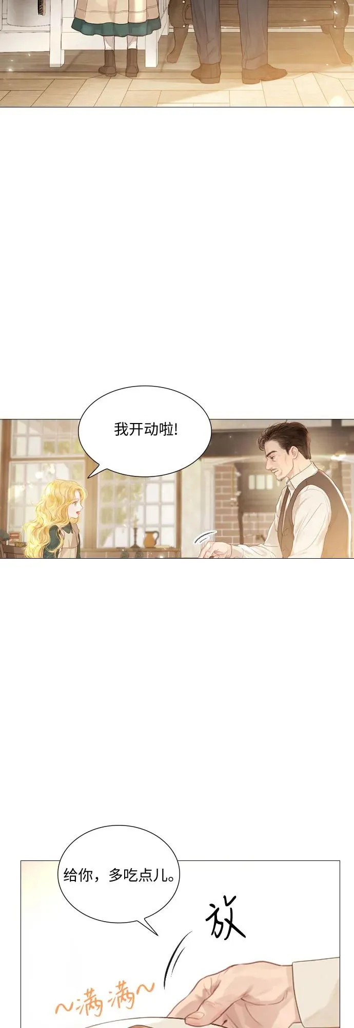 第2话7