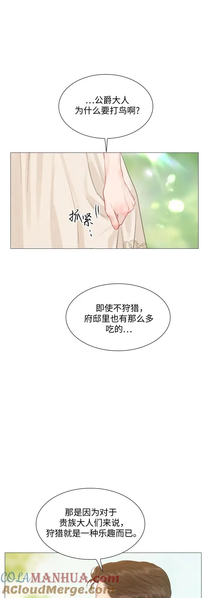 第3话24