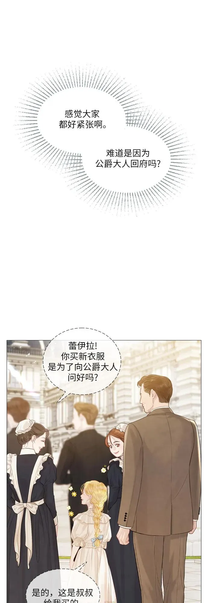 第3话8