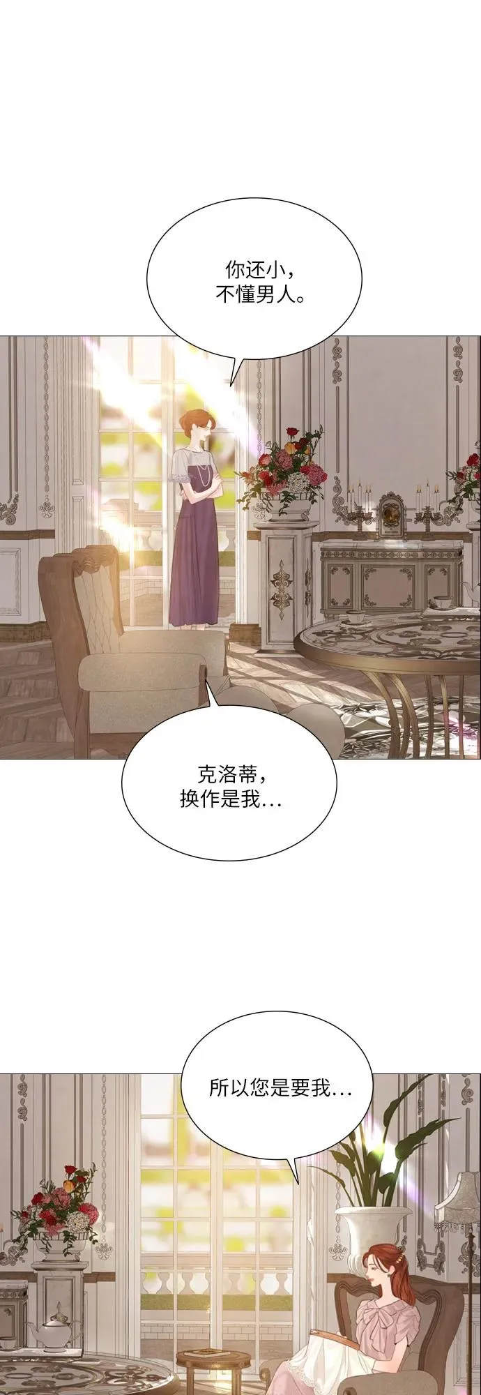 第14话13
