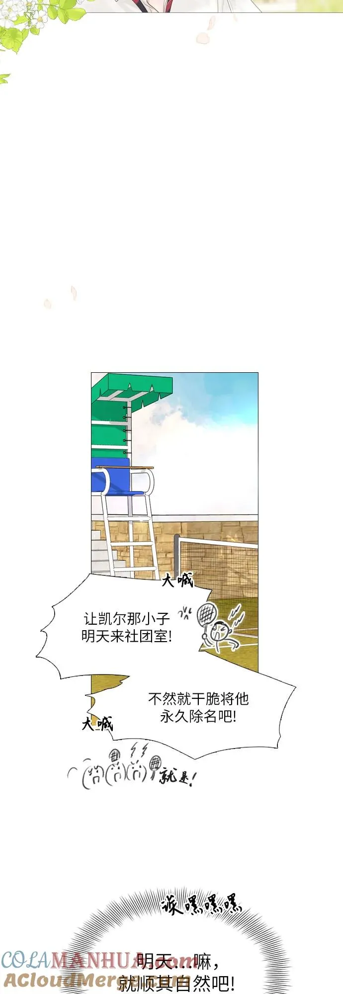第8话51
