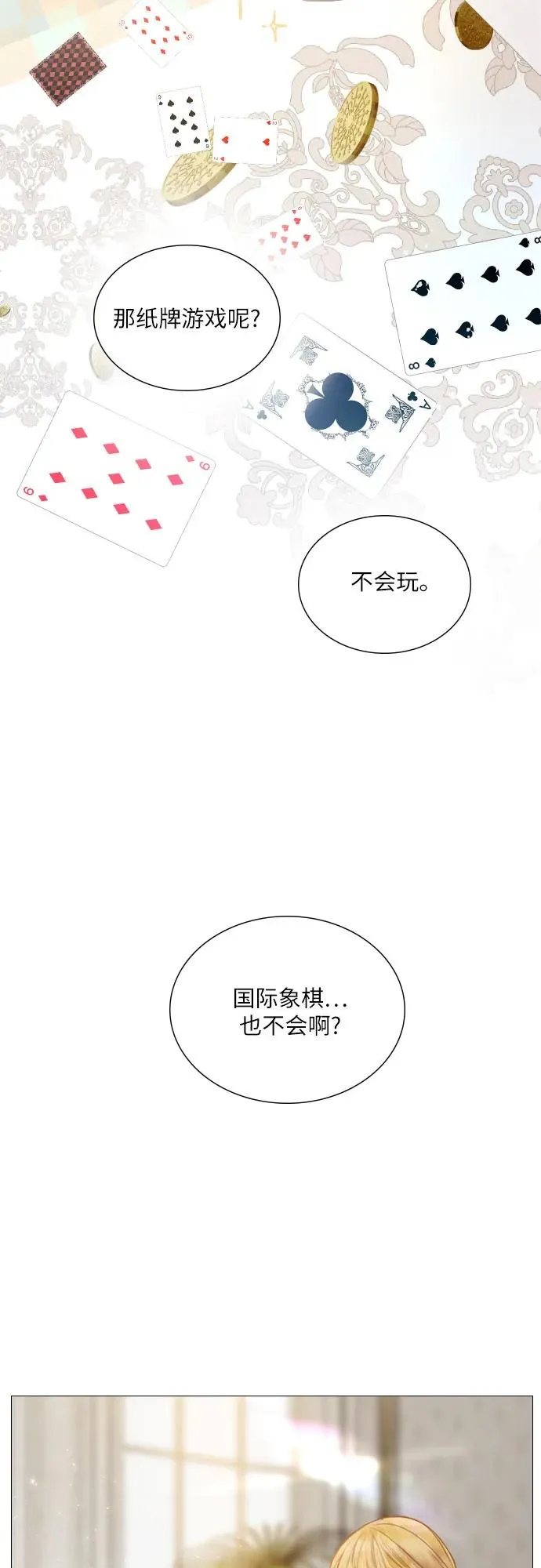 第6话8