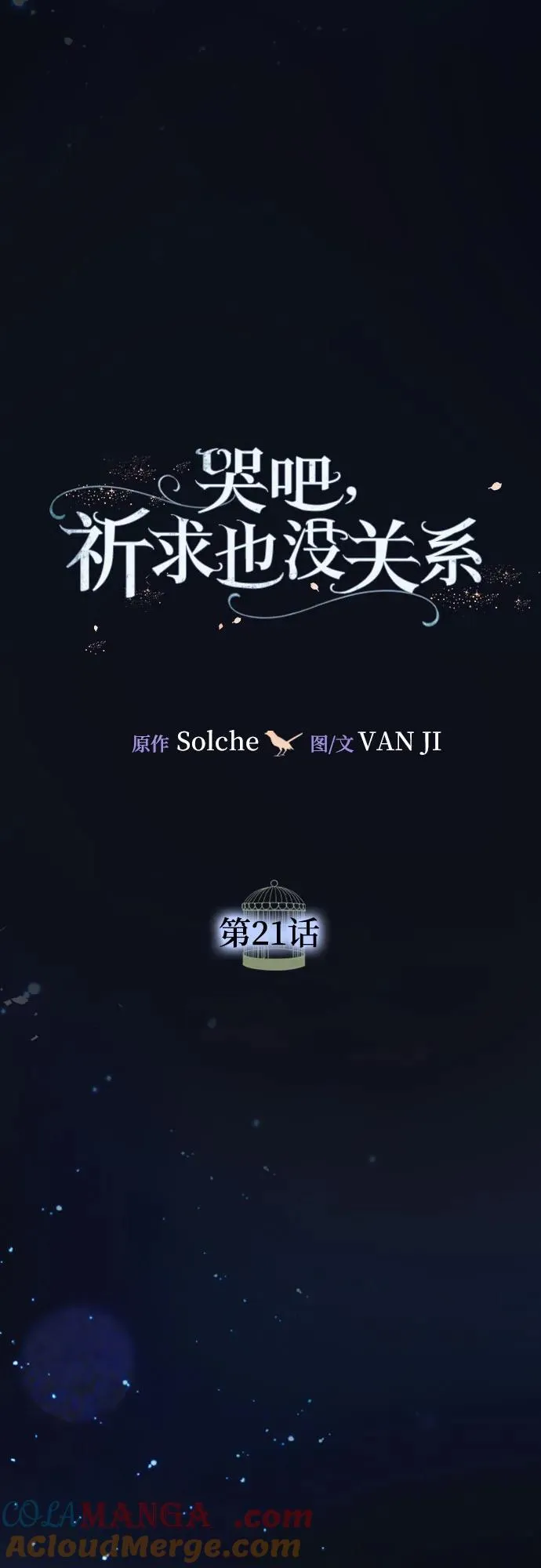 第21话24