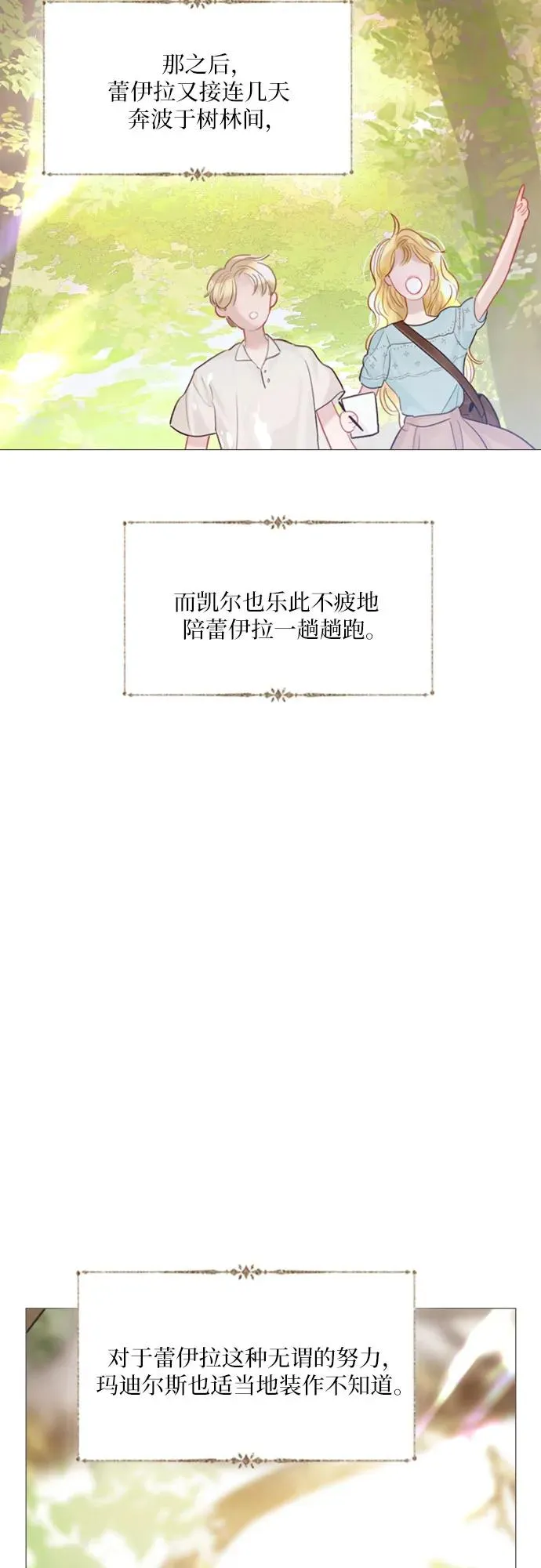 第20话19