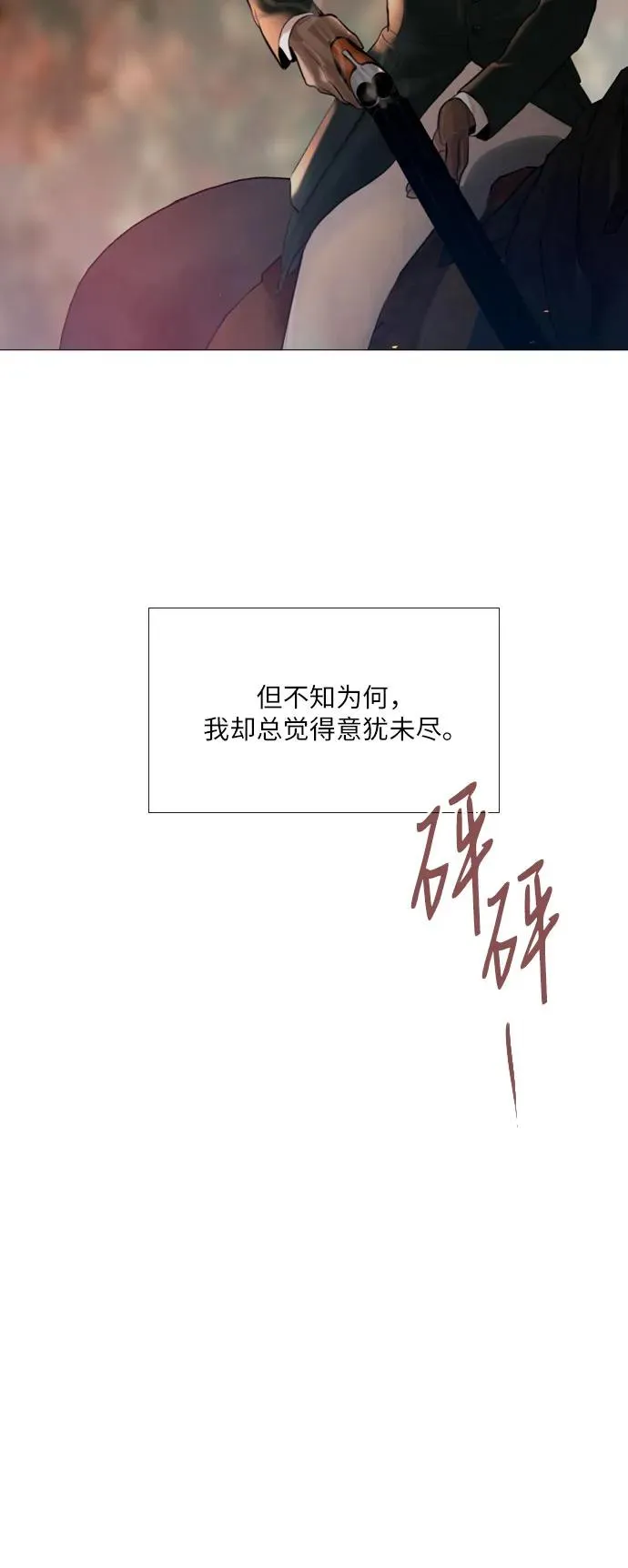 第23话52