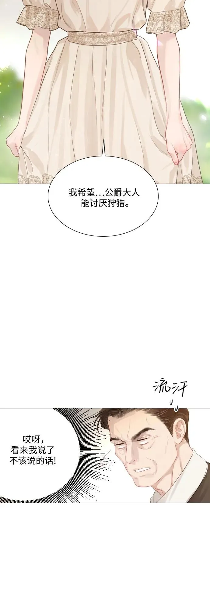 第3话26