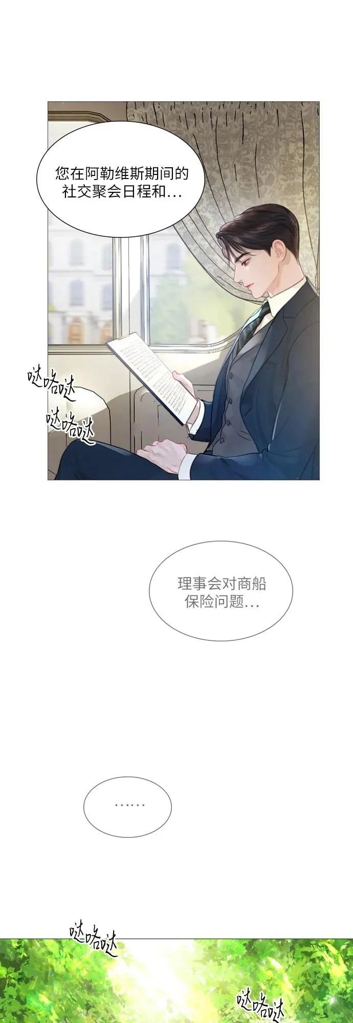 第3话2