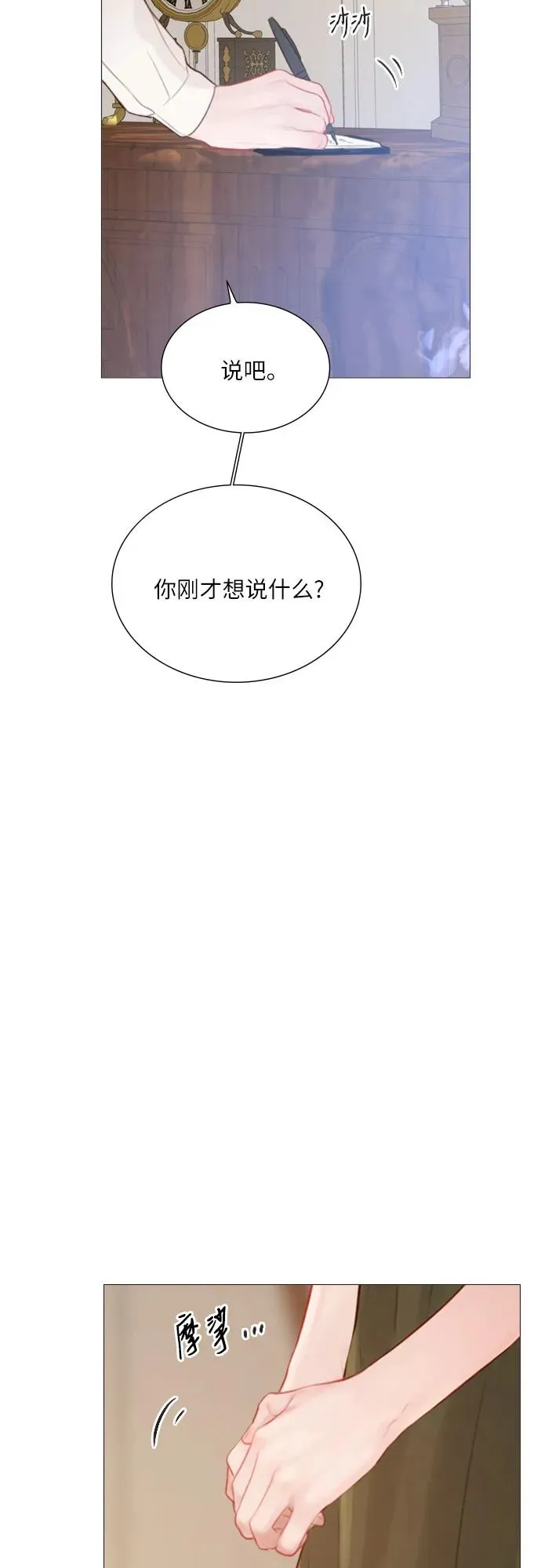 第20话52