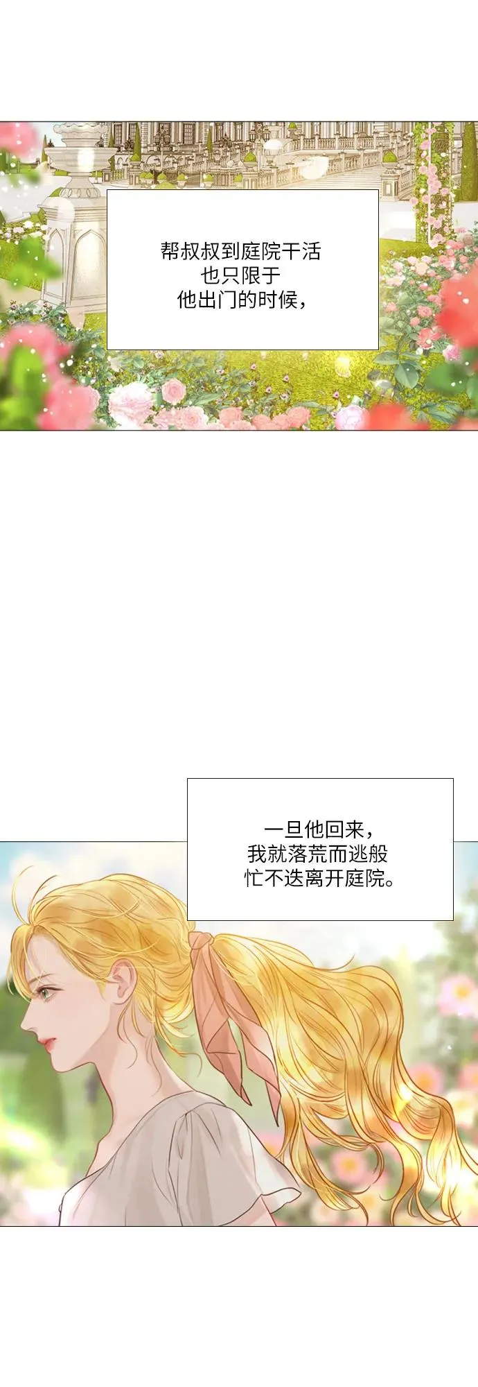 第23话19