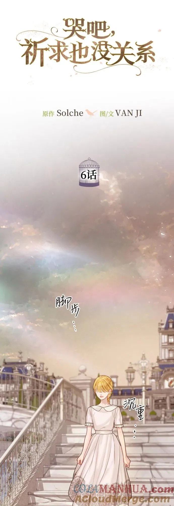 第6话21