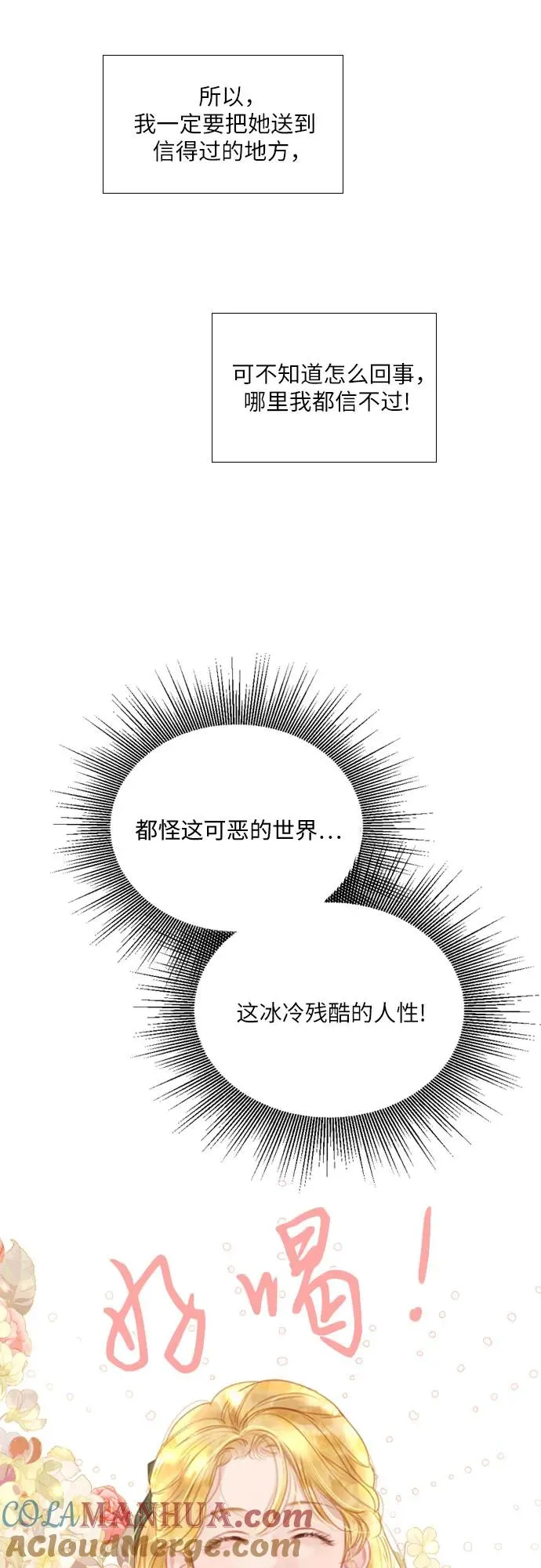 第7话36