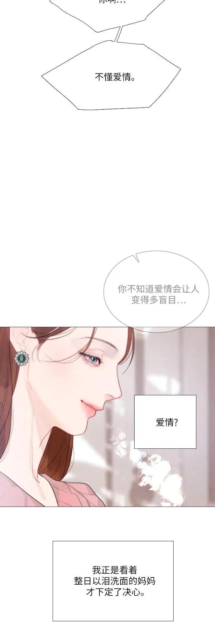 第14话26