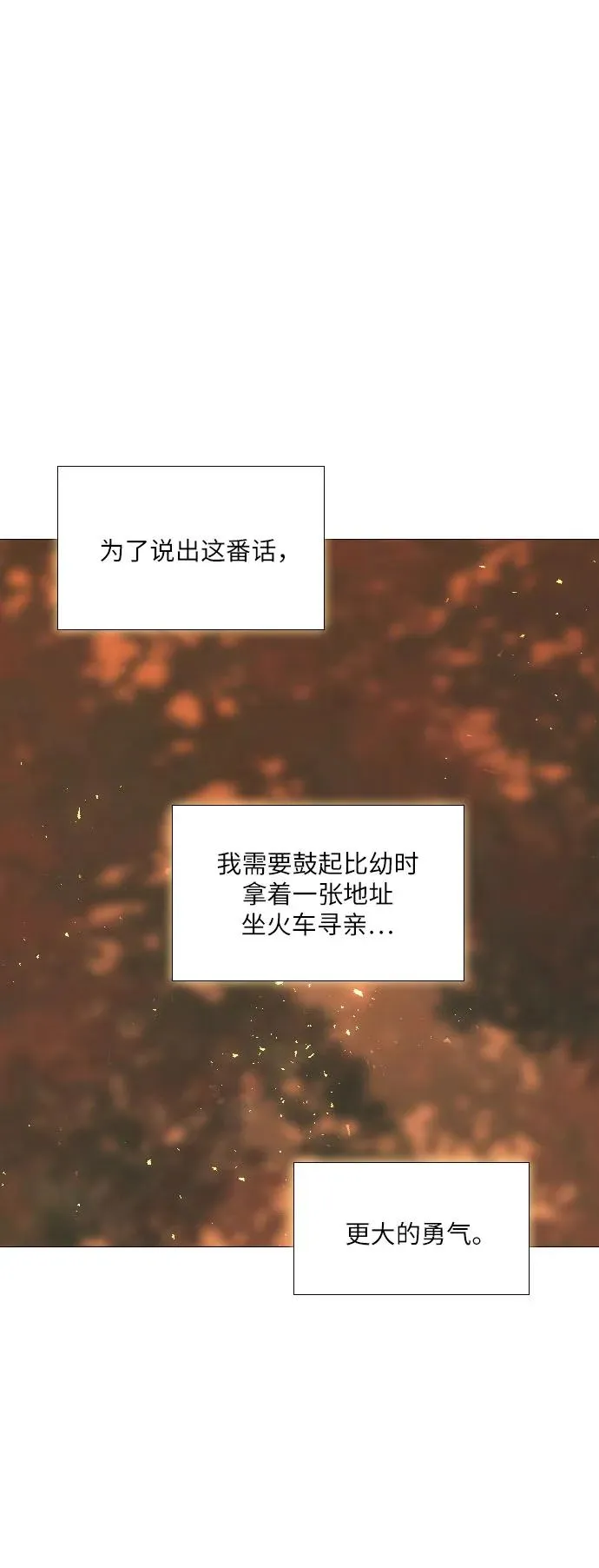 第24话22