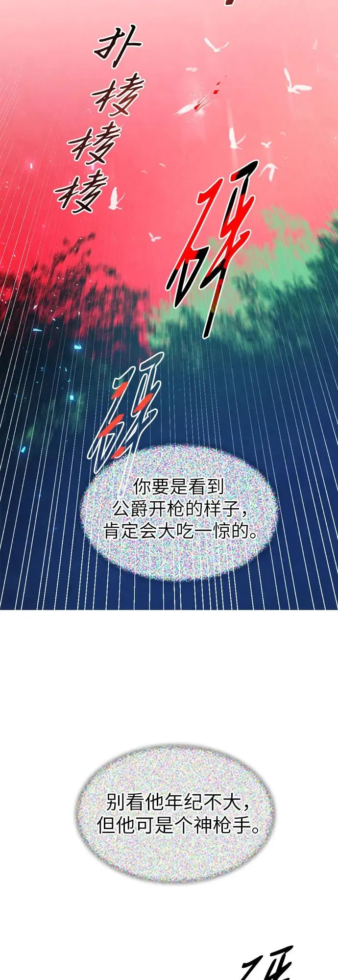 第3话71