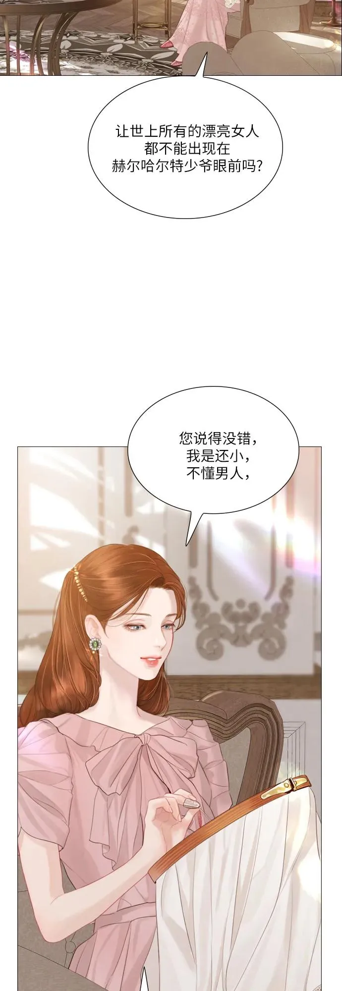 第14话14
