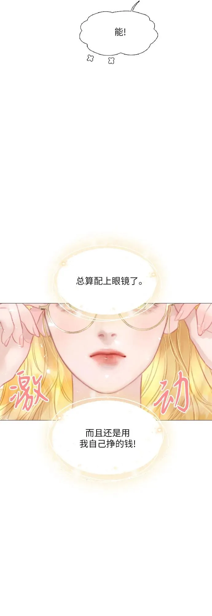 第13话4