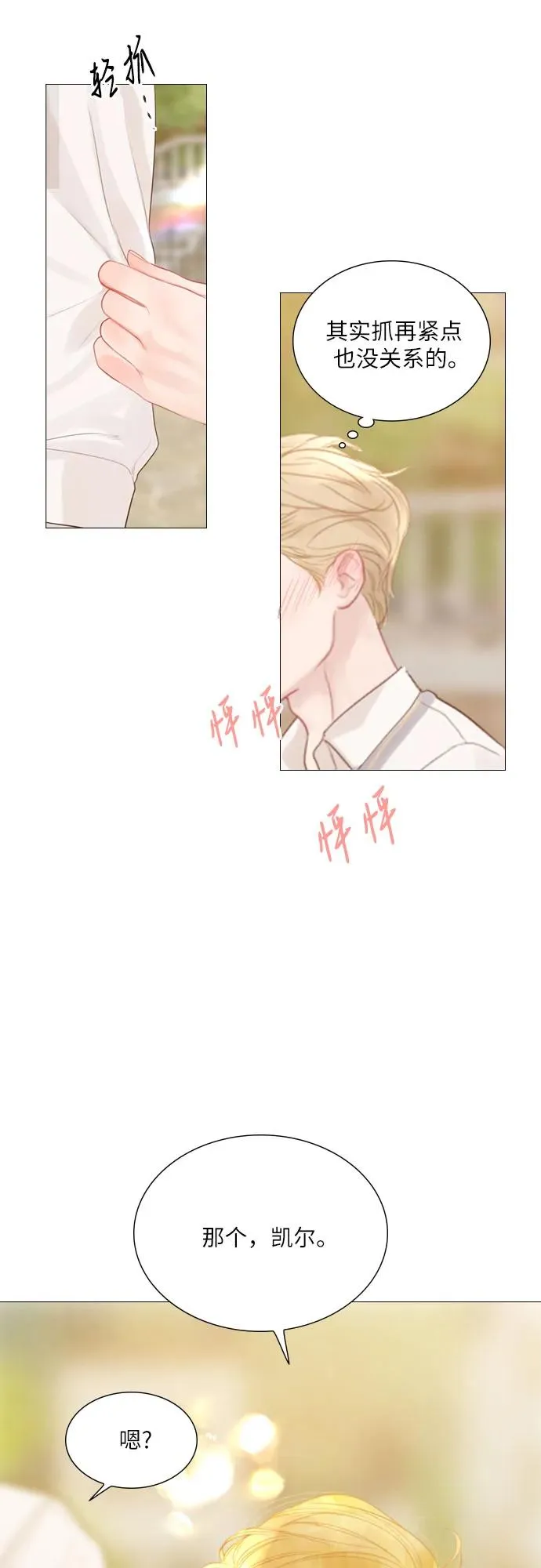 第14话41