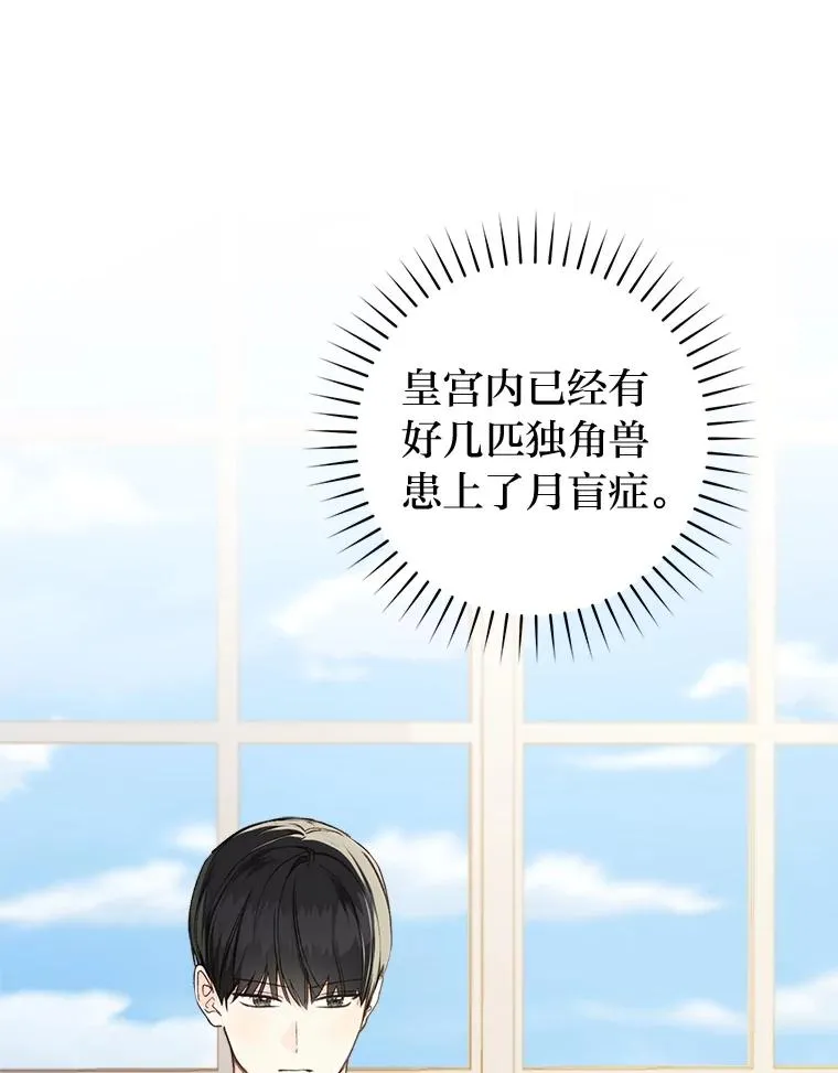69.月盲症89