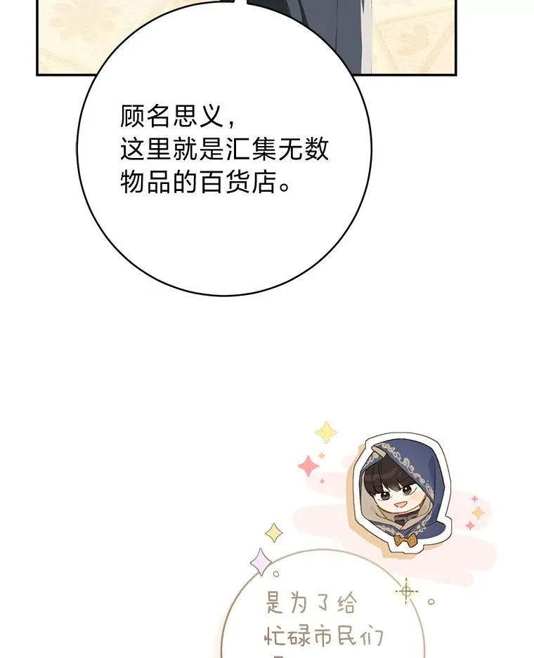76.诺乌蛋（本季完）35