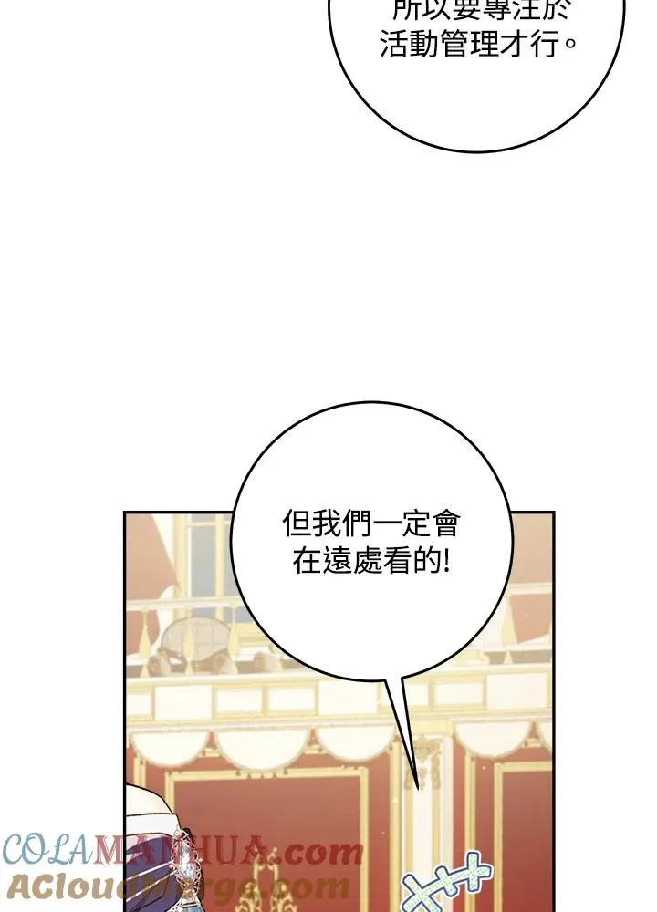 第56话6