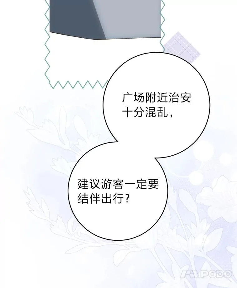 72.暗中保护23