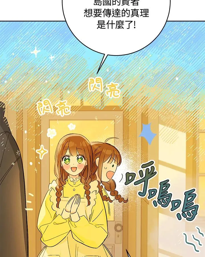 第26话107