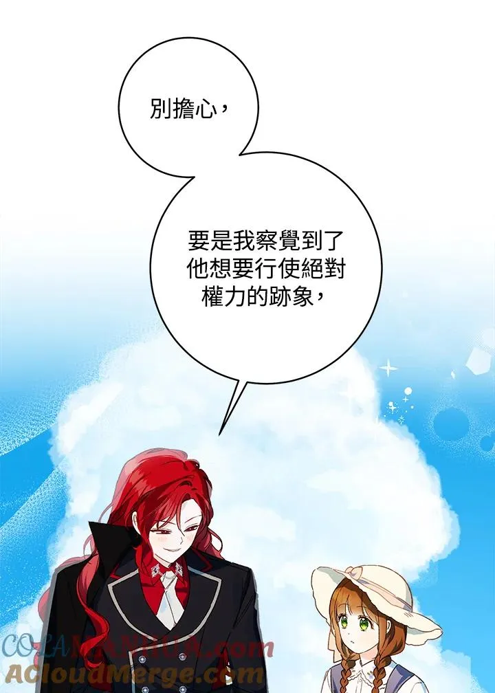 第44话84