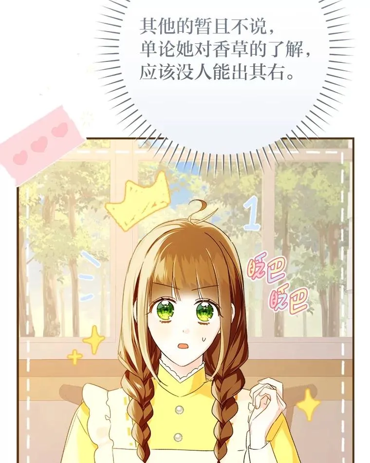 71.贤者的谜题38