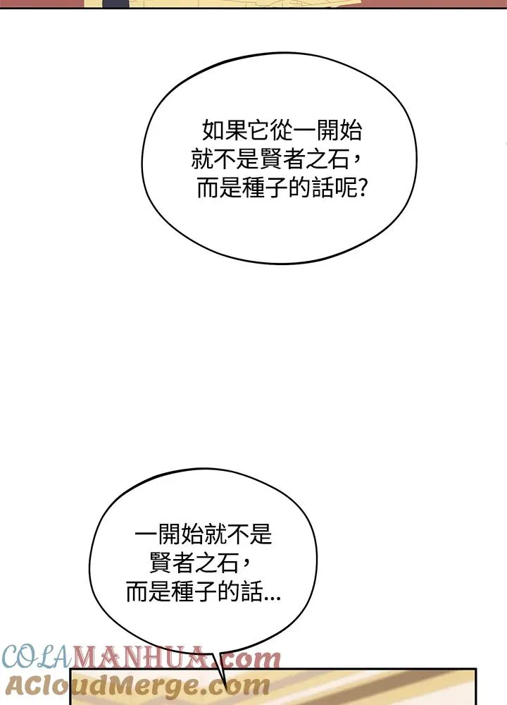 第24话12