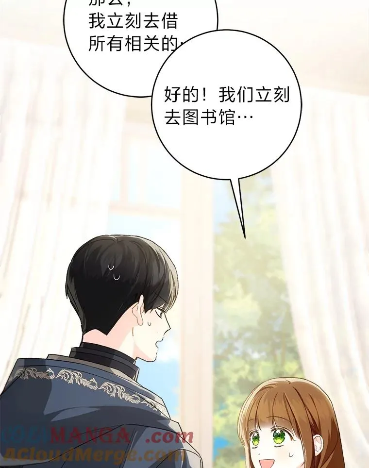 70.从书中找线索吧21